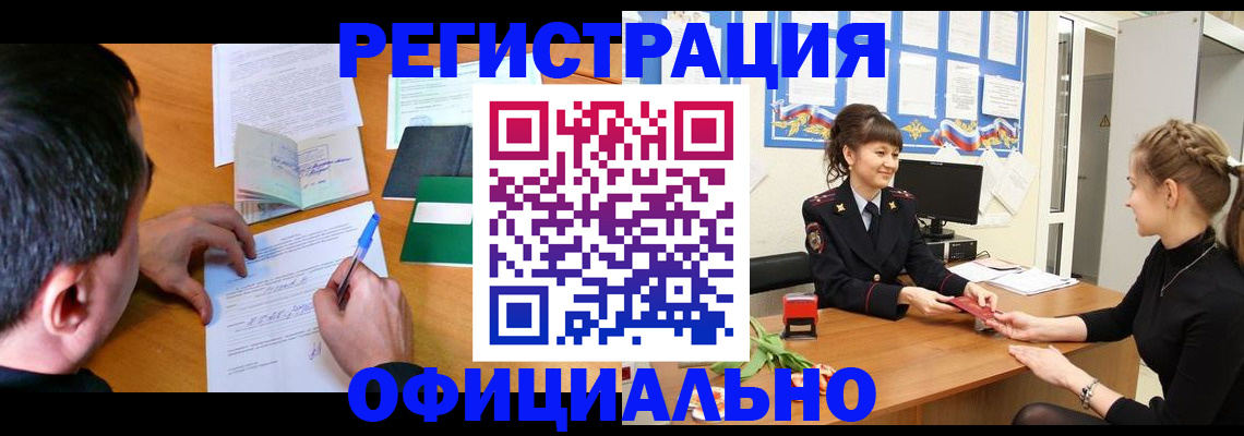 регистрация в Инзе