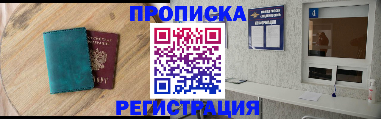 регистрация в Инзе